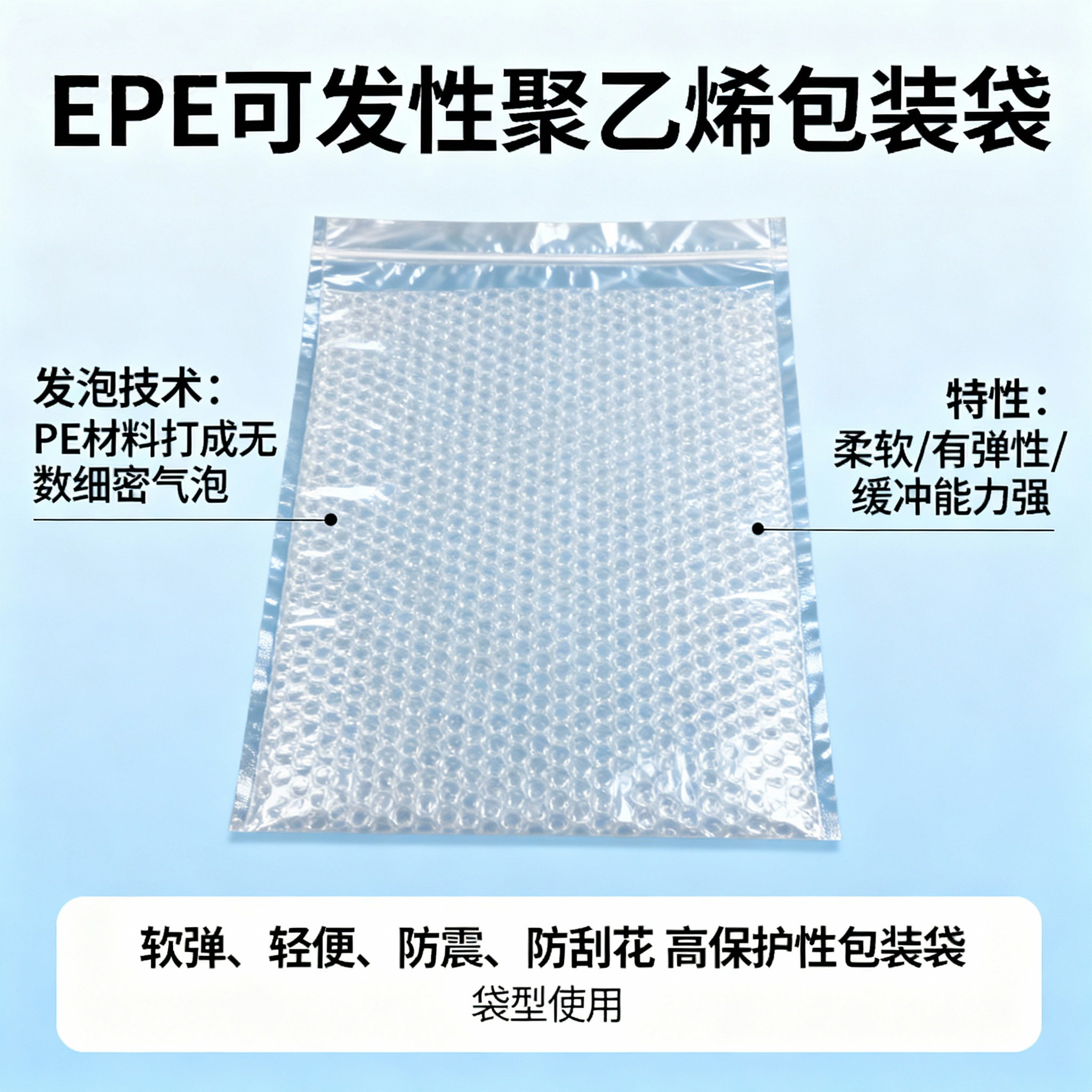 jimeng-2025-11-07-7322-EPE全稱(chēng)-Expanded-Polyethylene，即“可發(fā)性聚乙烯”。-它...jpg