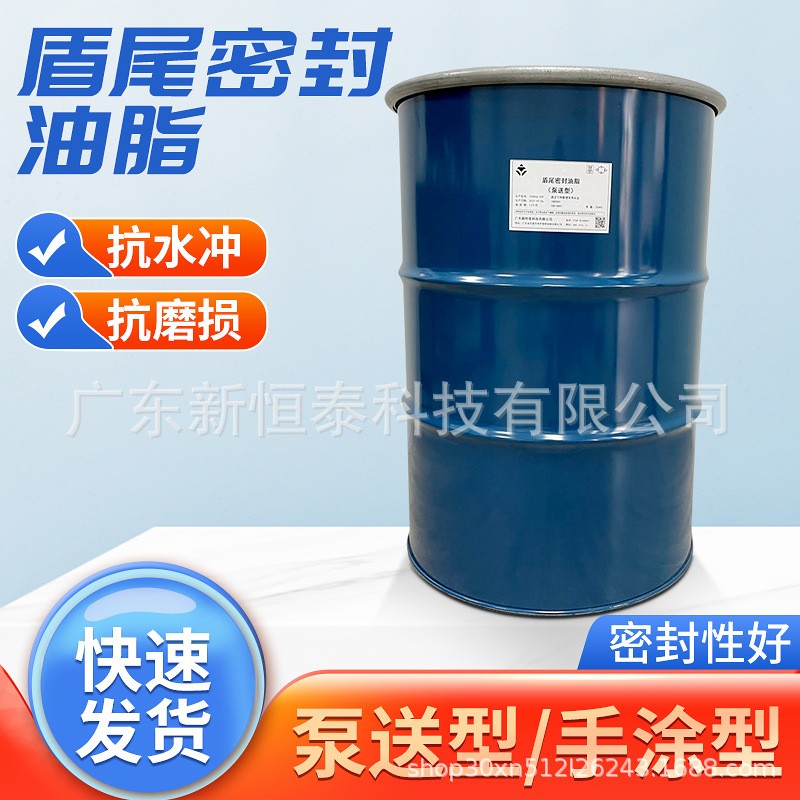 盾構(gòu)油脂保證裝置穩(wěn)定運(yùn)行